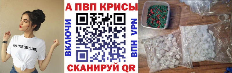 A-PVP Crystall  Купить где  Аша 