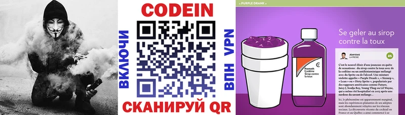 Кодеин напиток Lean (лин)  Купить где  Аша 