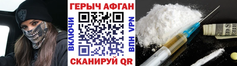 Героин VHQ  Купить где  Аша 