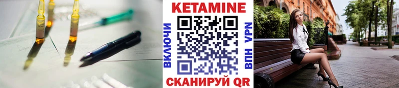 Купить где  Аша  КЕТАМИН VHQ 