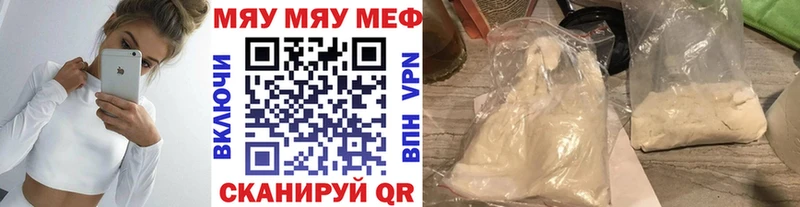 МЯУ-МЯУ кристаллы  Купить  Аша 