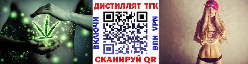 ТГК концентрат  Купить закладки  Аша 